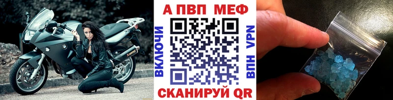 Купить A PVP  Бошки Шишки  МЕФ  Гашиш  КОКАИН  Новокубанск