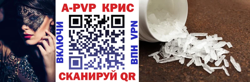 Купить  Новокубанск  A PVP VHQ 