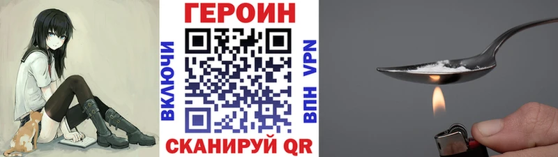 ГЕРОИН белый  Купить где  Новокубанск 