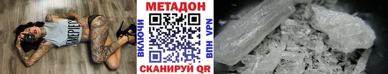 Купить закладки  Новокубанск  МЕТАДОН methadone 
